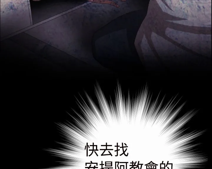 BALANCE-第3话 - 图片 71