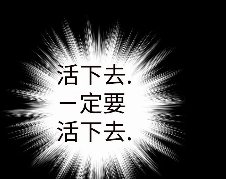 BALANCE-第3话 - 图片 79