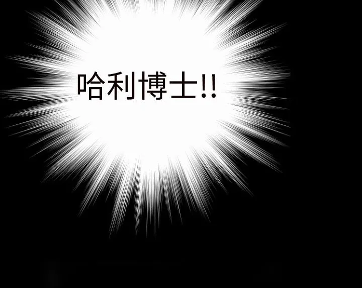 BALANCE-第3话 - 图片 84