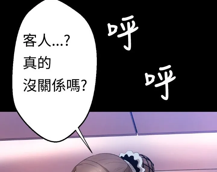 BALANCE-第3话 - 图片 96