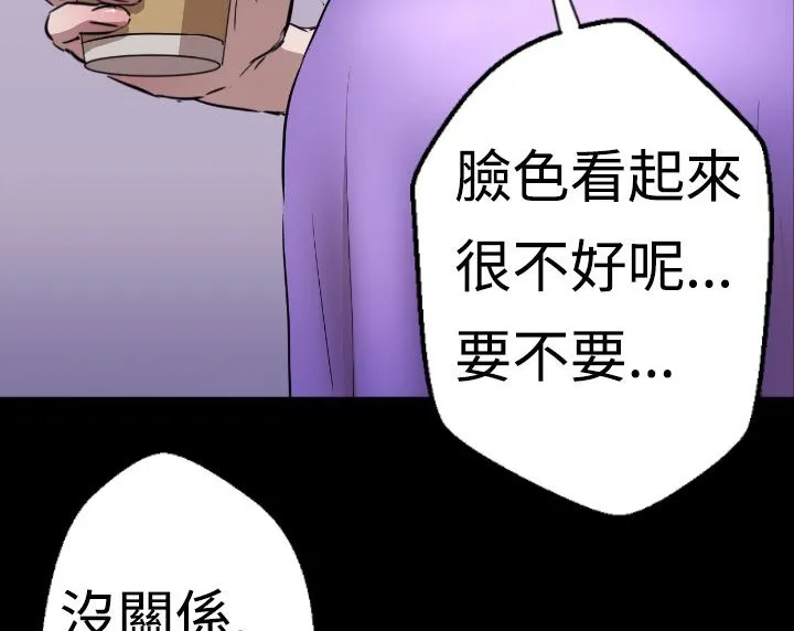 BALANCE第3話