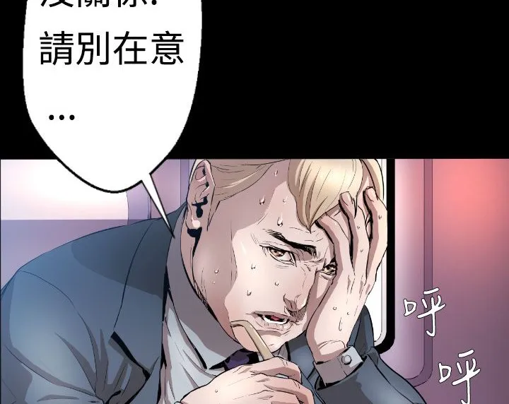 BALANCE-第3话 - 图片 106