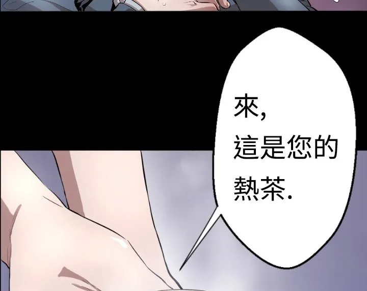 BALANCE-第3话 - 图片 107