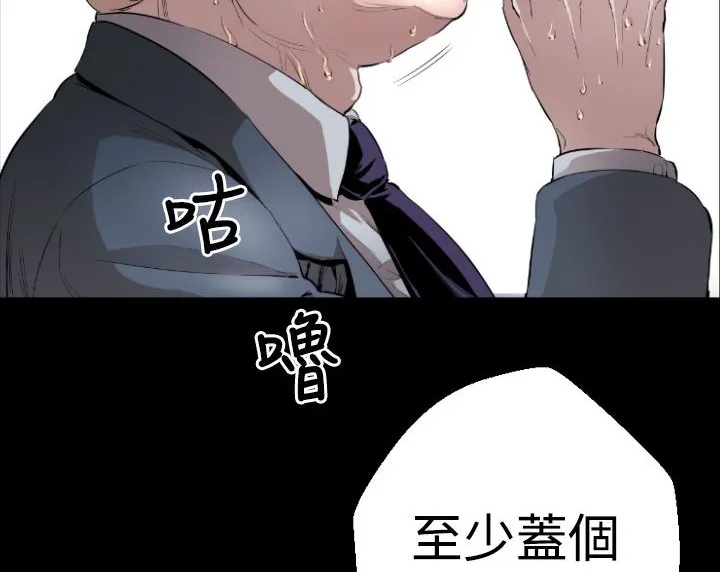 BALANCE第3話