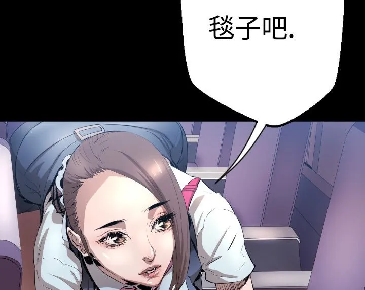 BALANCE-第3话 - 图片 117