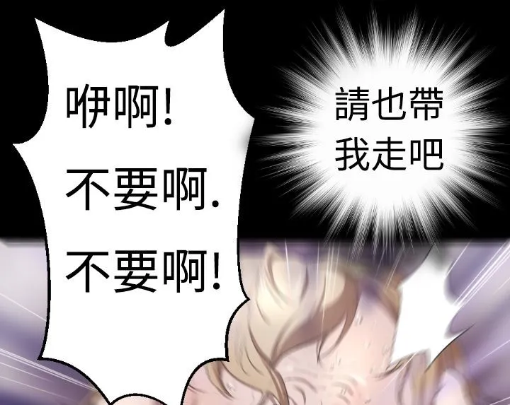 BALANCE-第3话 - 图片 139