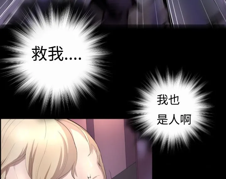 BALANCE第3話