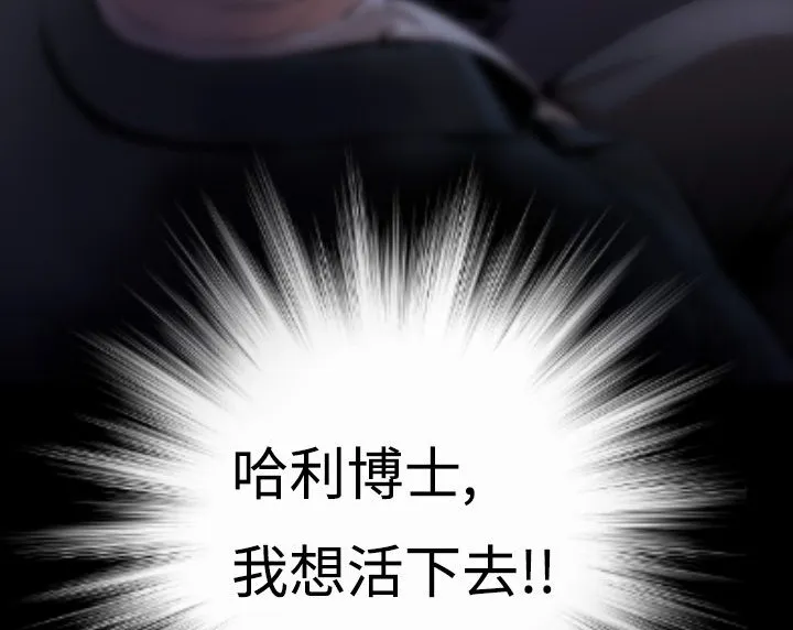 BALANCE-第3话 - 图片 153