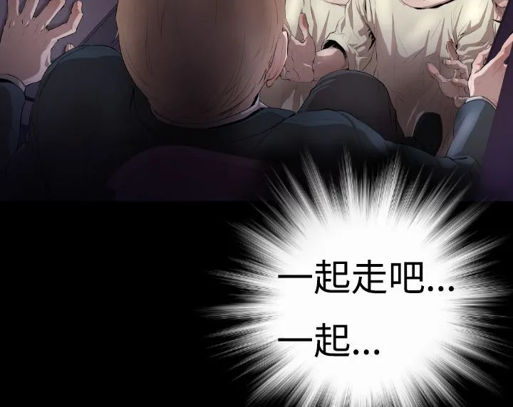 BALANCE-第3话 - 图片 155