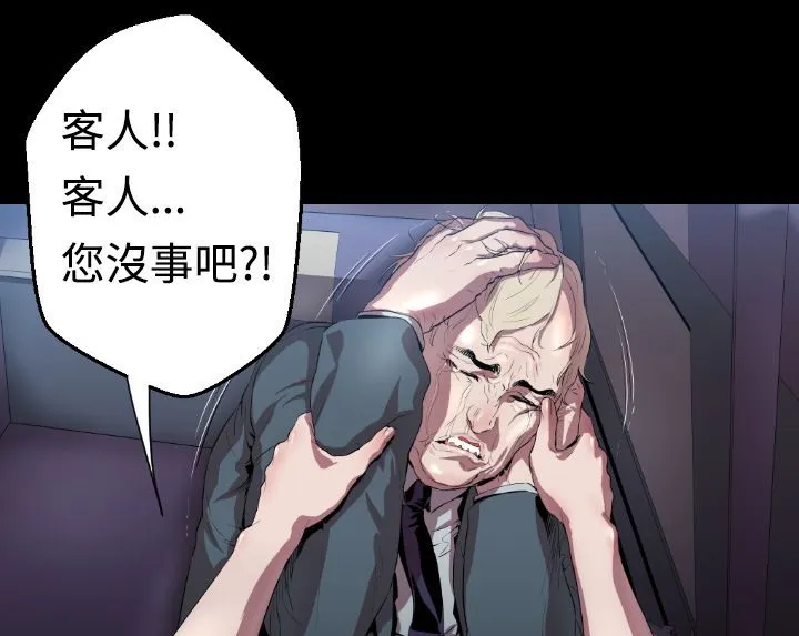 BALANCE-第3话 - 图片 163