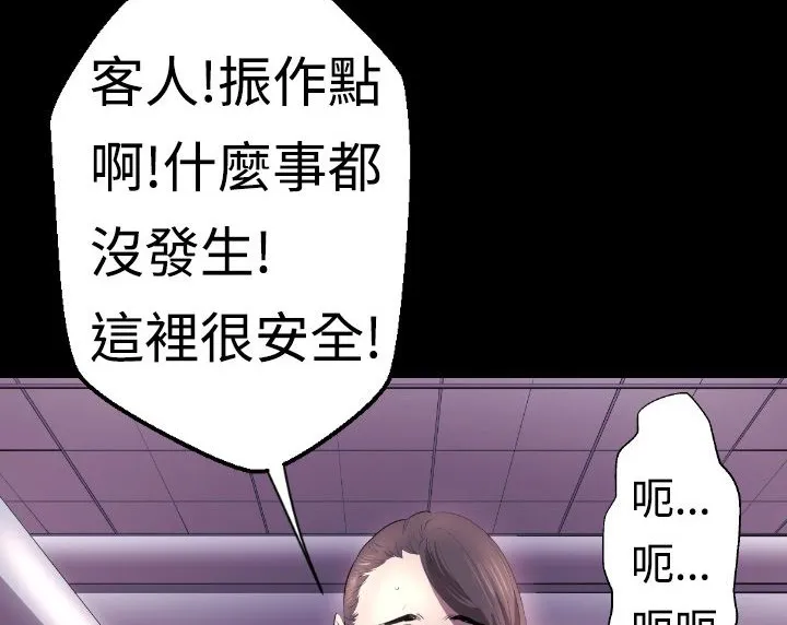 BALANCE-第3话 - 图片 166
