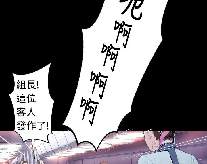 BALANCE-第3话 - 图片 168