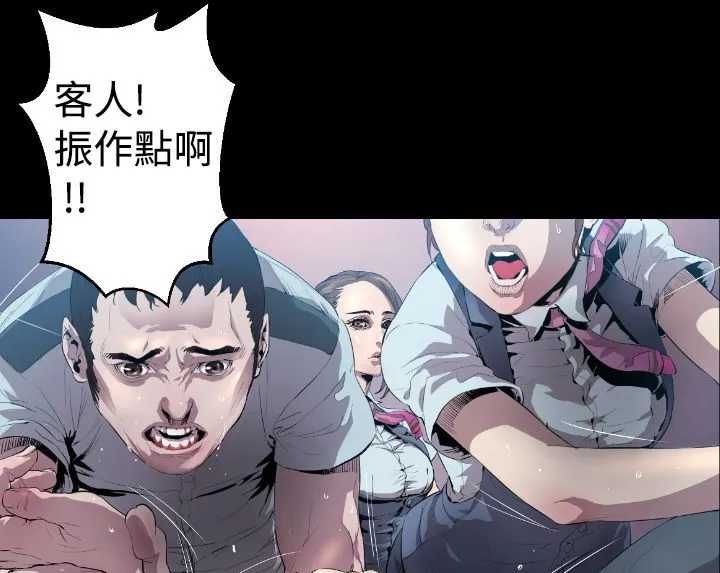 BALANCE-第3话 - 图片 175