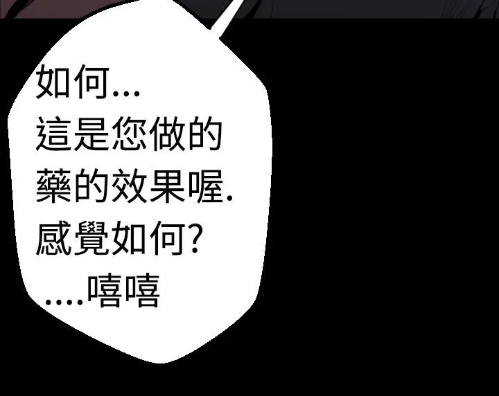 BALANCE第3話