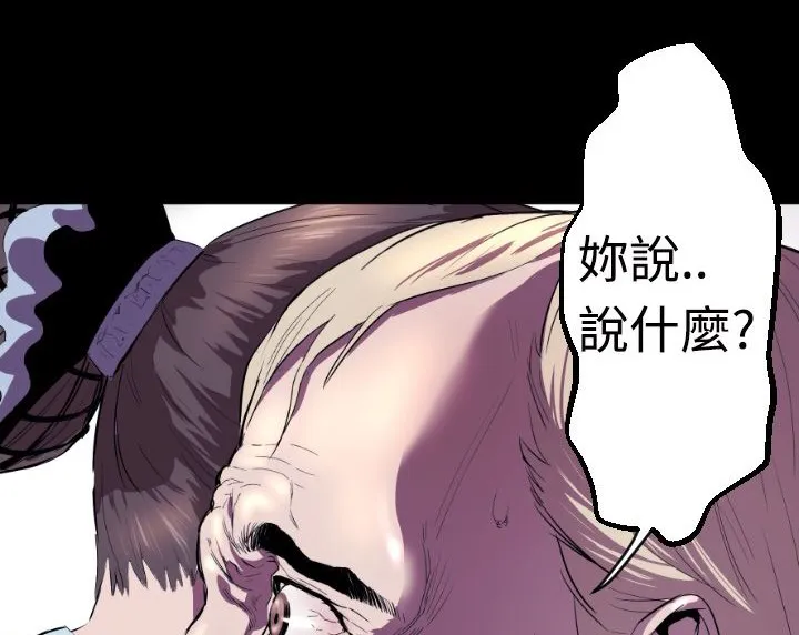 BALANCE第3話