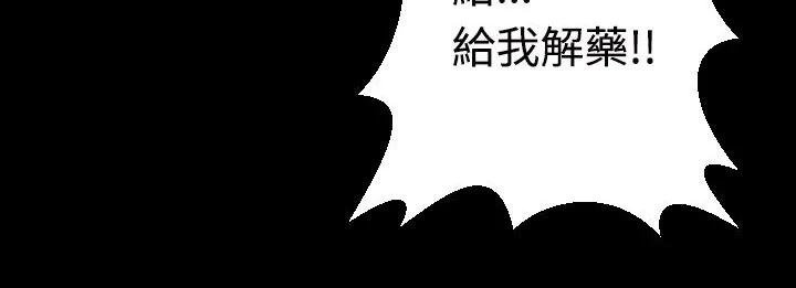 BALANCE-第3话 - 图片 198