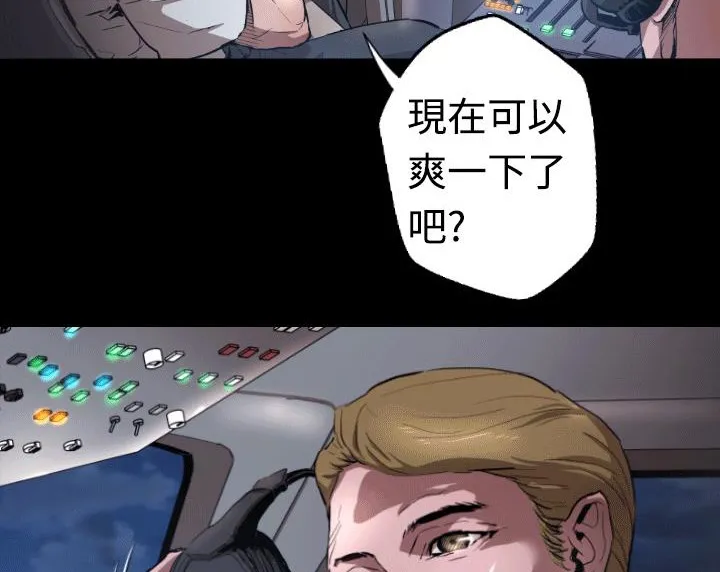 BALANCE第4話
