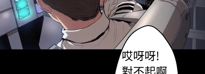 BALANCE-第4话 - 图片 21