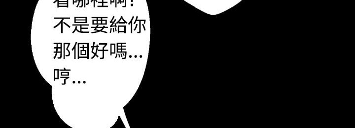 BALANCE第4話