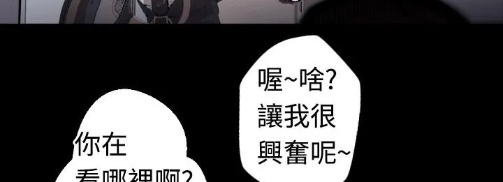 BALANCE-第4话 - 图片 44