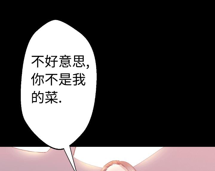 BALANCE第4話