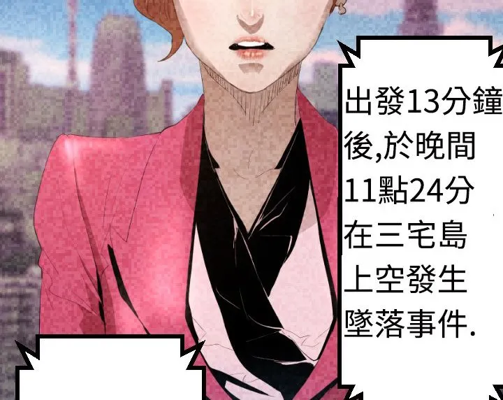 BALANCE-第5话 - 图片 26