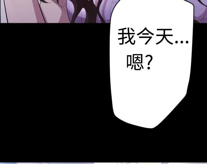 BALANCE-第5话 - 图片 52
