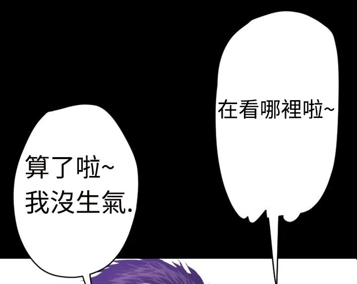 BALANCE第5話
