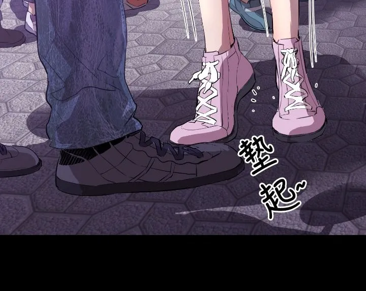 BALANCE-第5话 - 图片 66