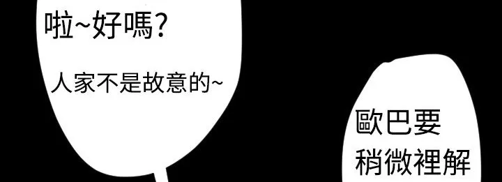 BALANCE-第5话 - 图片 68