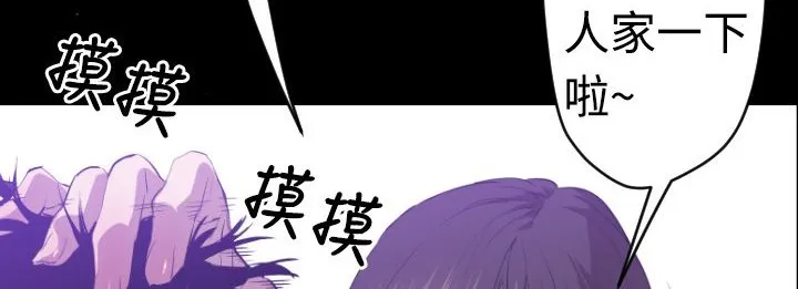BALANCE-第5话 - 图片 69