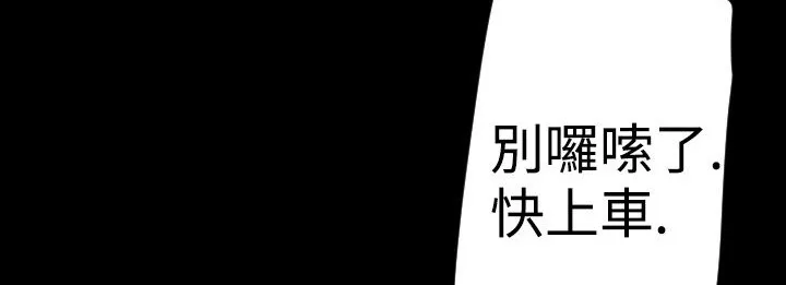 BALANCE-第5话 - 图片 81