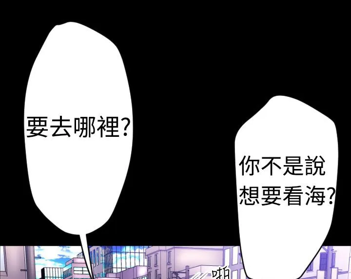 BALANCE-第5话 - 图片 85