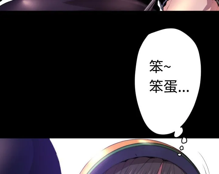 BALANCE-第5话 - 图片 102