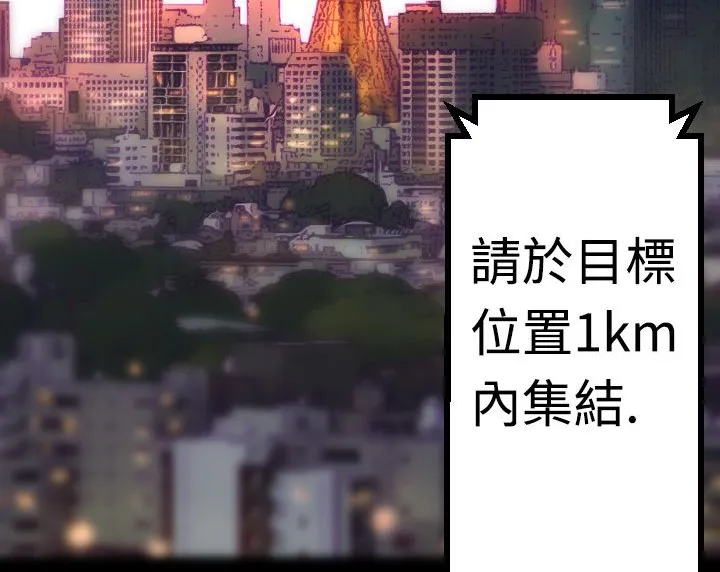 BALANCE-第5话 - 图片 141