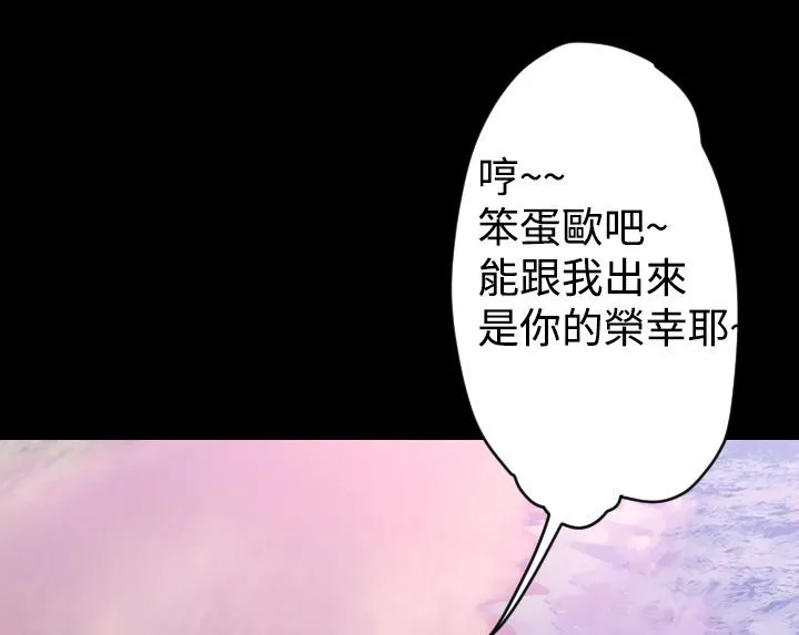 BALANCE第6話