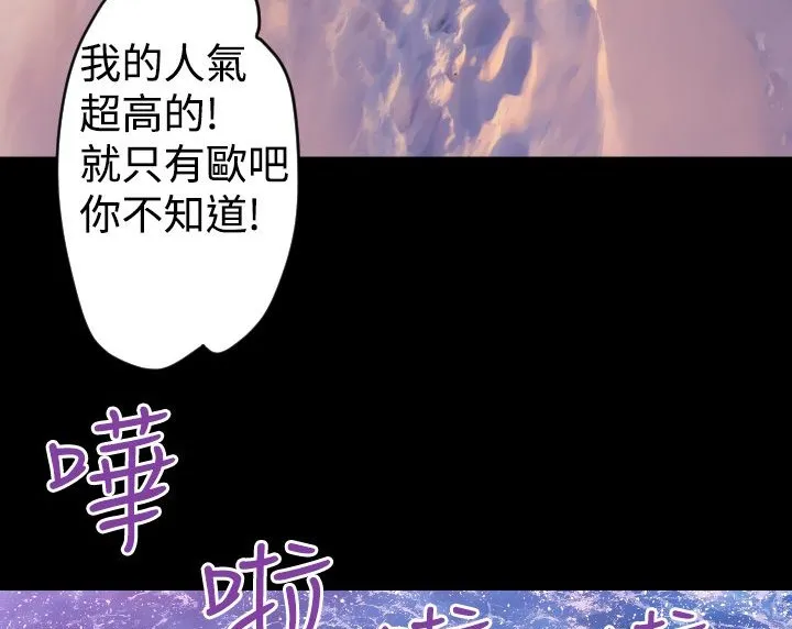BALANCE第6話
