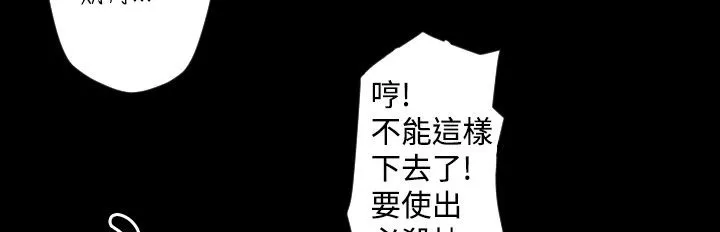 BALANCE第6話