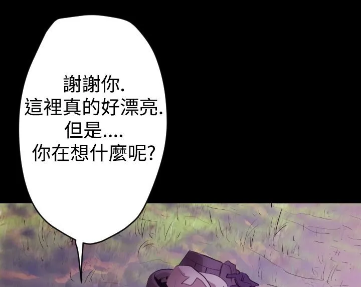 BALANCE第6話