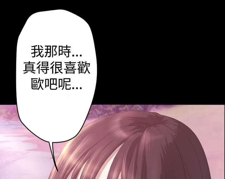 BALANCE-第6话 - 图片 103