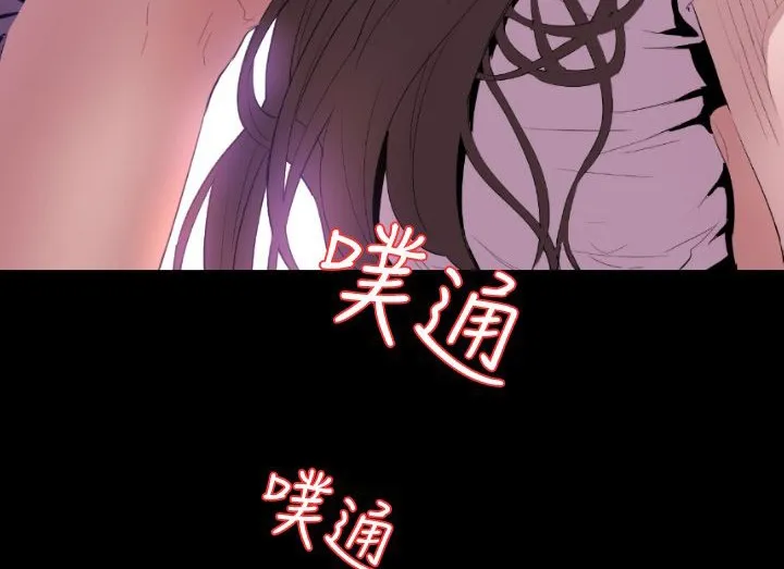 BALANCE-第7话 - 图片 16