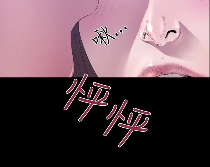 BALANCE-第7话 - 图片 32
