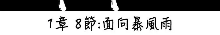 BALANCE第8話
