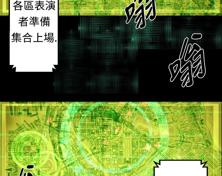 BALANCE-第8话 - 图片 32