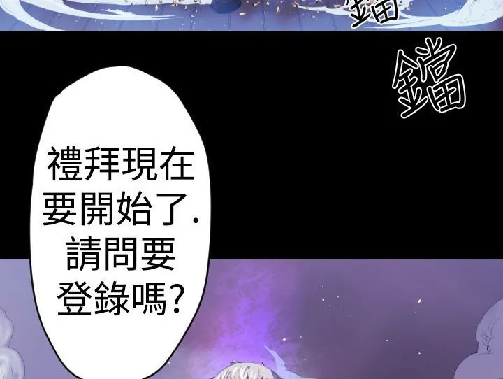 BALANCE-第8话 - 图片 111