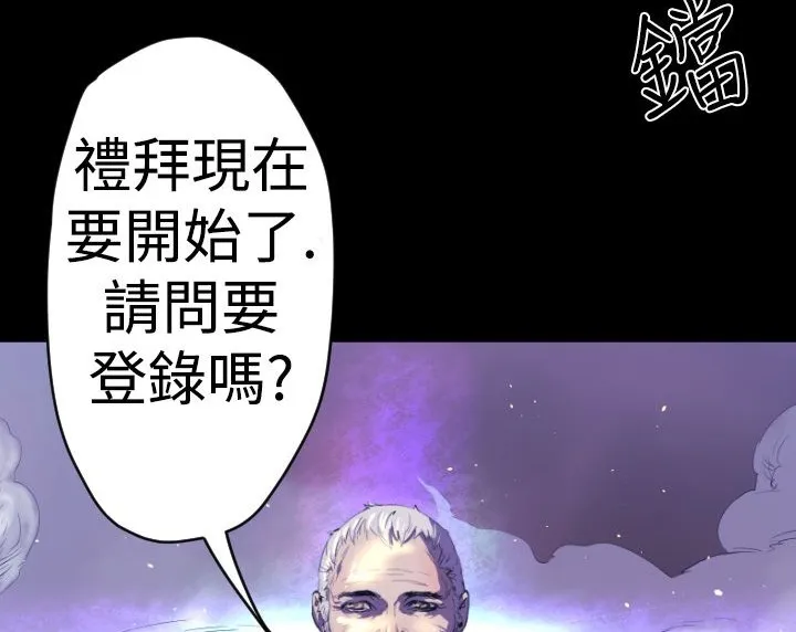 BALANCE-第9话 - 图片 15