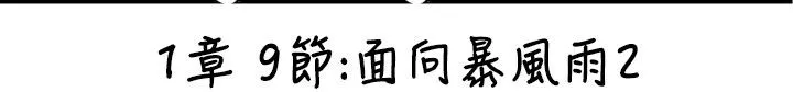 BALANCE第9話