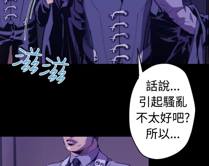 BALANCE-第9话 - 图片 39