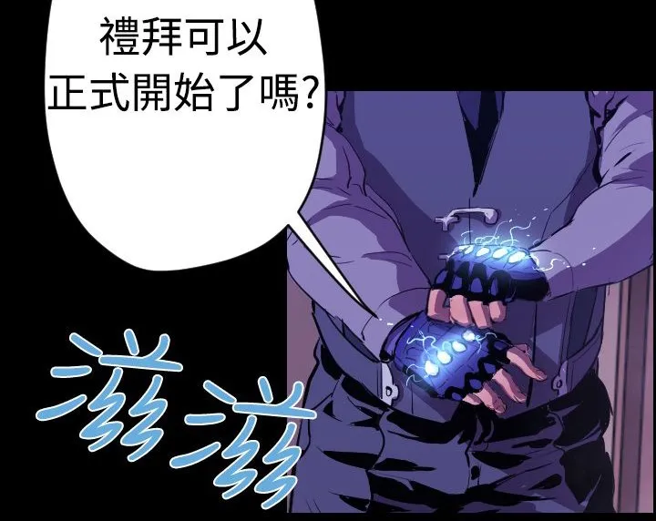 BALANCE-第9话 - 图片 41