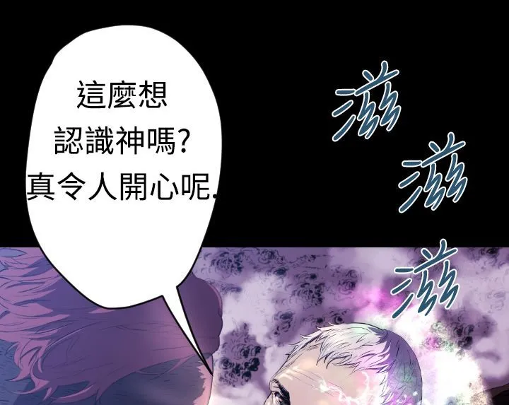 BALANCE-第9话 - 图片 61